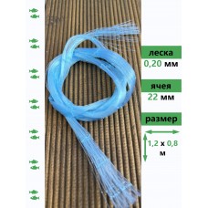 Экран неоснащенный ячея 22 мм леска 0,2мм Экран неоснащенный ячея 22 мм леска 0,2мм