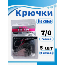 Набор крючков 7/0 Kaida Big Cat Набор крючков 7/0 Kaida Big Cat