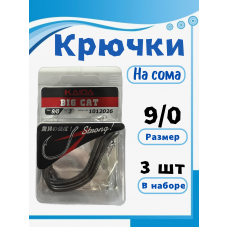 Набор крючков 9/0 Kaida Big Cat Набор крючков 9/0 Kaida Big Cat