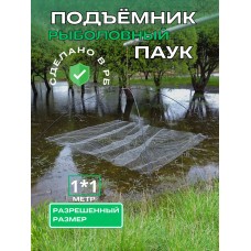 Малявочник ячея 10мм леска 0,15мм Малявочник ячея 10мм леска 0,15мм