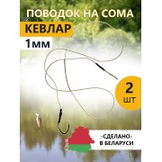 Поводок для ловли сома