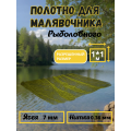 Нитка 