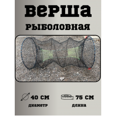 Раколовка Верша Диаметр 40см Раколовка Верша Диаметр 40см