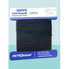 Шнур плетеный высокопрочный 1,2мм 50м Шнур плетеный высокопрочный 1,2мм 50м