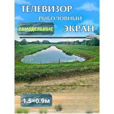 Экран рыболовный (ячейка 25мм, леска 0,20мм) Экран рыболовный (ячейка 25мм, леска 0,20мм)