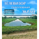 Экран ОСНАЩЕННЫЙ (сделано вручную) рыболовный Экран ОСНАЩЕННЫЙ (сделано вручную) рыболовный
